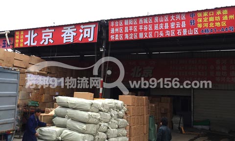 义乌到西城物流公司,义乌市铭诚货运代理有限公司