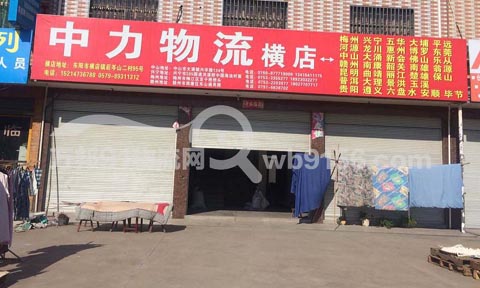 东阳到泉州物流公司,中力物流