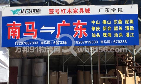 东阳到汕头物流公司,非凡物流