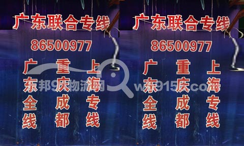温州到上海物流公司,联合物流