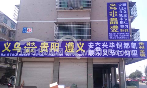 义乌到昆明物流公司,鸿辉物流