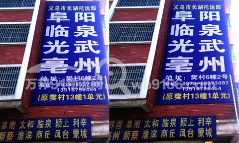 义乌到亳州物流公司,义乌物流公司