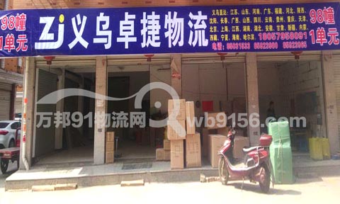 义乌到禹城物流公司,卓捷物流