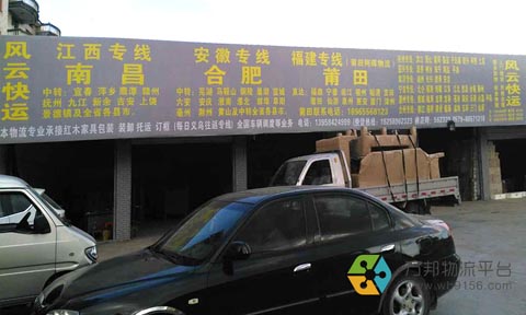 东阳到南昌物流公司,风云快运