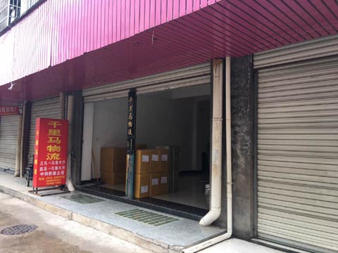义乌到乌鲁木齐物流公司,义乌千里马物流