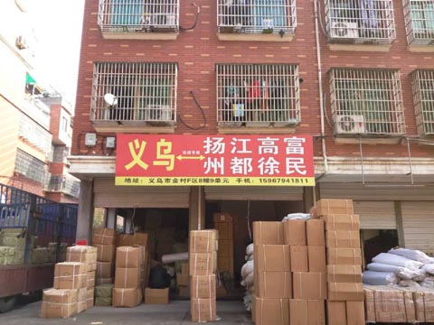 义乌到扬州物流公司,高徐运输站