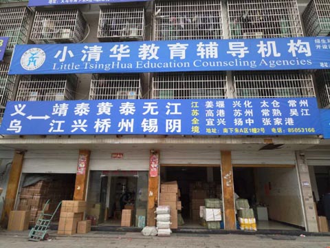 义乌到武义物流公司,经纬托运处
