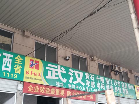 �������人������˾,���������人��