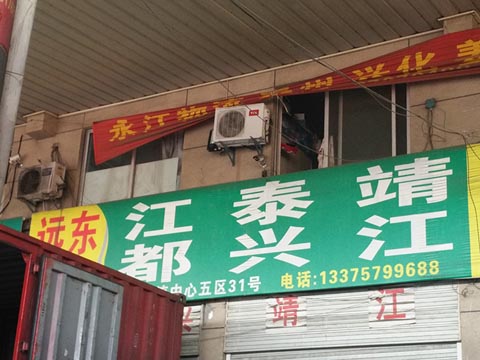 永康到江都物流公司,永江物流