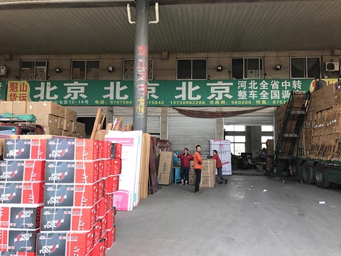 永康到北京物流公司,魁山货运