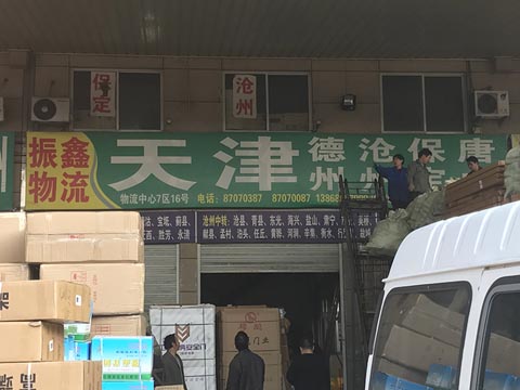永康到廊坊物流公司,振鑫物流