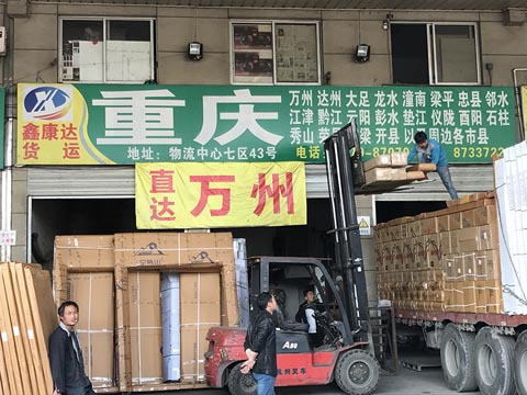 永康到重庆物流公司,鑫康达物流
