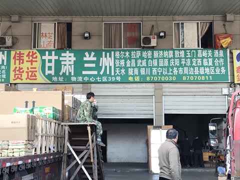 永康到兰州物流公司,伟华物流
