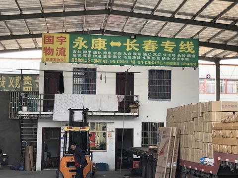 永康到长春物流公司,国宇物流