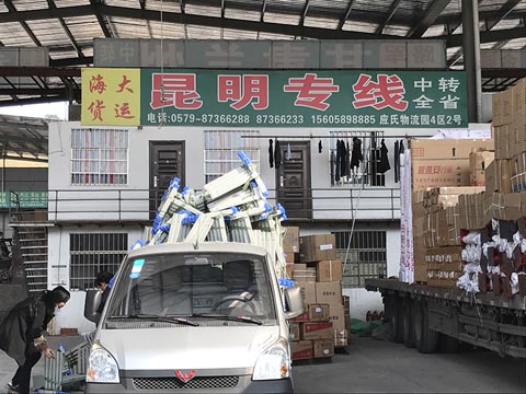 永康到昆明物流公司,海大货运