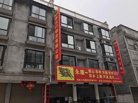 永康到萧山物流公司,陈云行物流