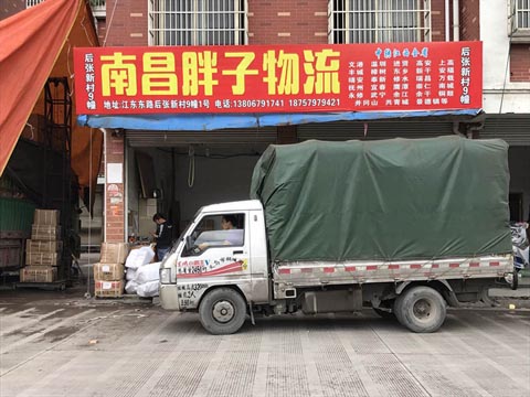 义乌到瑞金物流公司,南昌胖子物流