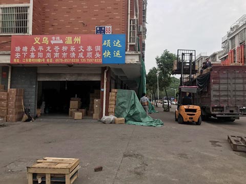 义乌到瑞安物流公司,硕达物流