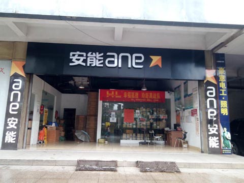 永康到长沙物流公司,安能物流永康分公司