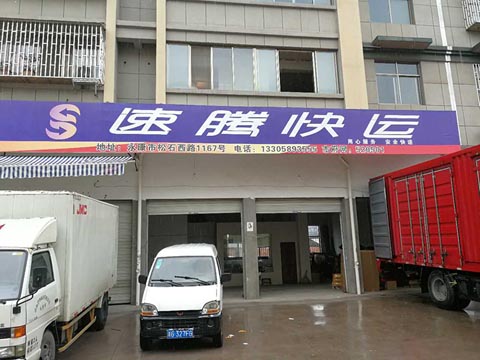 昆山物流公司招聘_昆山至吉林物流价格 昆山至吉林物流批发 昆山至吉林物流厂家 马可波罗(4)