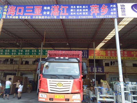永康到海口物流公司,战马物流