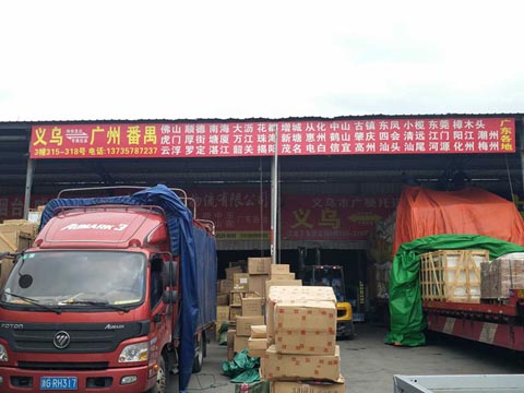 义乌到广州物流公司,广驰托运处