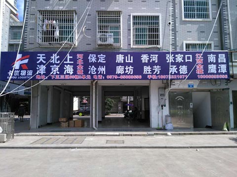 义乌到上海物流公司,卡优物流