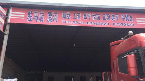 永康到信阳物流公司,任氏物流(信阳)