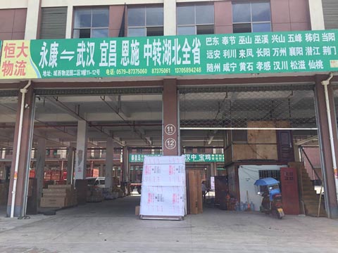 永康到长沙物流公司,恒大物流