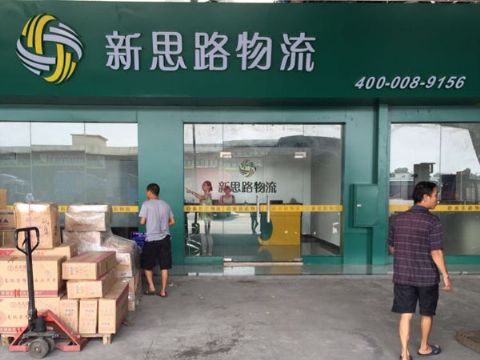 ����������������˾,��˼·�������޹�˾