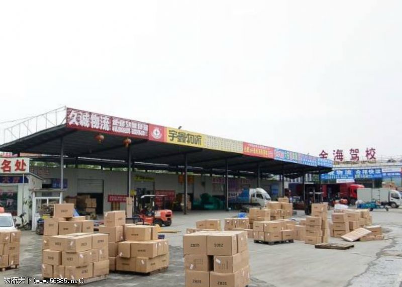 合肥合一物流园